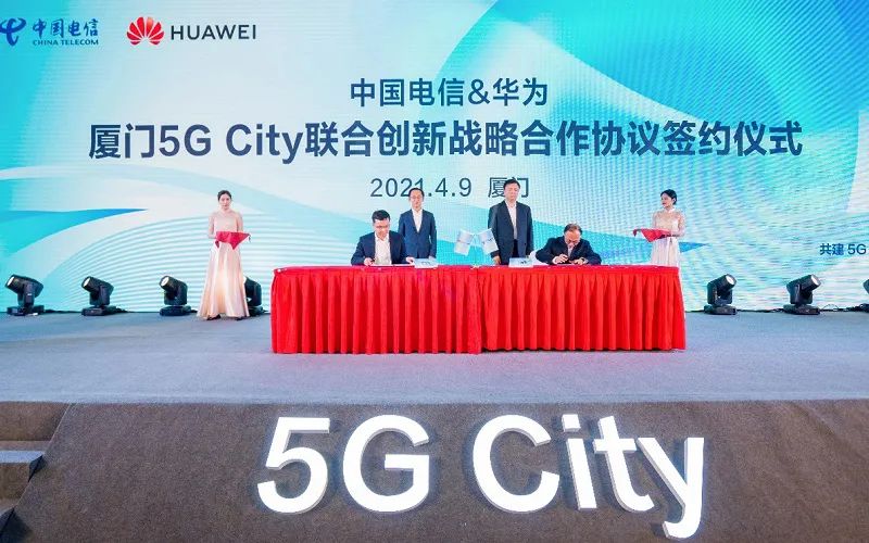 電(diàn)信華為(wèi)共推5G City，“超級上行”賦能(néng)城市智慧建設再升級